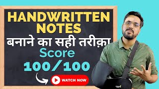 "📝✍️ How to make Colorful Handwritten Notes! Score 100/100 with Ashish Sir's Techniques!"📚 screenshot 5