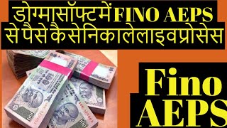 Dogmasoft Fino Aeps Balance Withdraw|Fino Aeps Services Dogma Soft Limited | TECHNICAL RAJESH screenshot 4