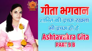 Bhagwan Gita | Ashtavakra Gita | Part 9 B | @DGSM