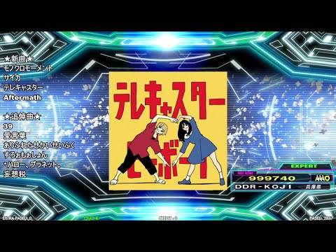 [DDR A20+] テレキャスタービーボーイ [Single-EXPERT] バー無し交互踏みFC by DDR-KOJI