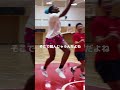 DFを置き去りにするフットワーク #バスケを楽しめ #basketball #バスケ