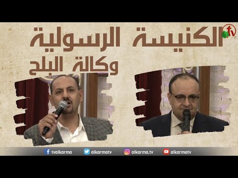 Apostolic church service in AlBalah, Cairo - July 23 | الكنيسة الرسولية في وكالة البلح – الأحد 23 يوليو 2023