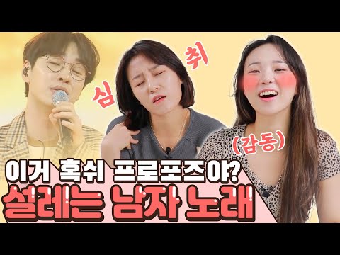 이런 노래 불러주면 바~로 넘어가지! 도키도키하게 만드는 노래!