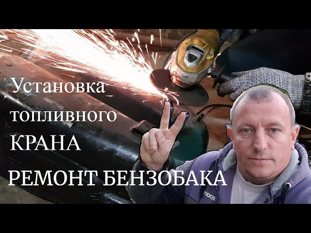 Бензобак марк 2