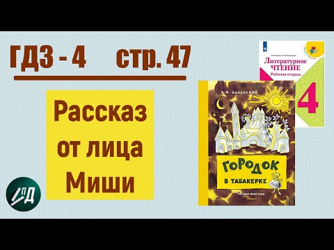 Video: Tver-Gorodok: História A Pamiatky