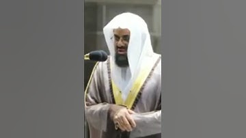 وَلَوۡ تَقَوَّلَ عَلَيۡنَا بَعۡضَ ٱلۡأَقَاوِيلِ {من سورة الحاقة، للشيخ أ.د. سعود الشريم}