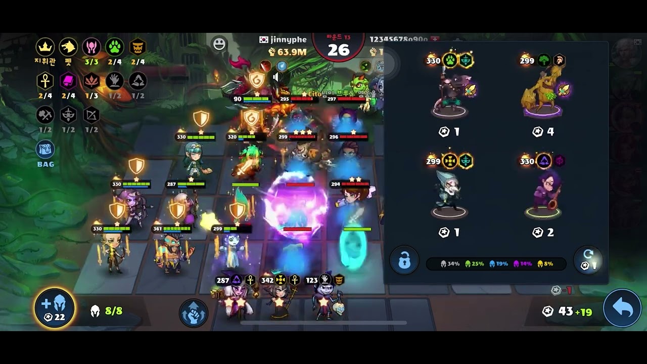 [Auto Brawl Chess] Show Me Your Stripes! e04: Old Do Nothing! e17 with Amaru (see description 설명참조)