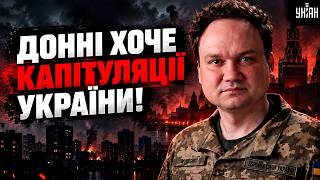 БЛЕКАУТ по всій РФ! Трамп ПРОДАВСЯ Путіну: вимагає ВІДСТАВКИ Зеленського / Мусієнко