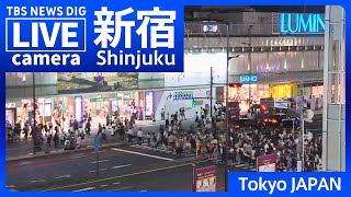 【LIVE】東京・新宿駅前ライブカメラ  Shinjuku, Tokyo JAPAN | TBS NEWS DIG