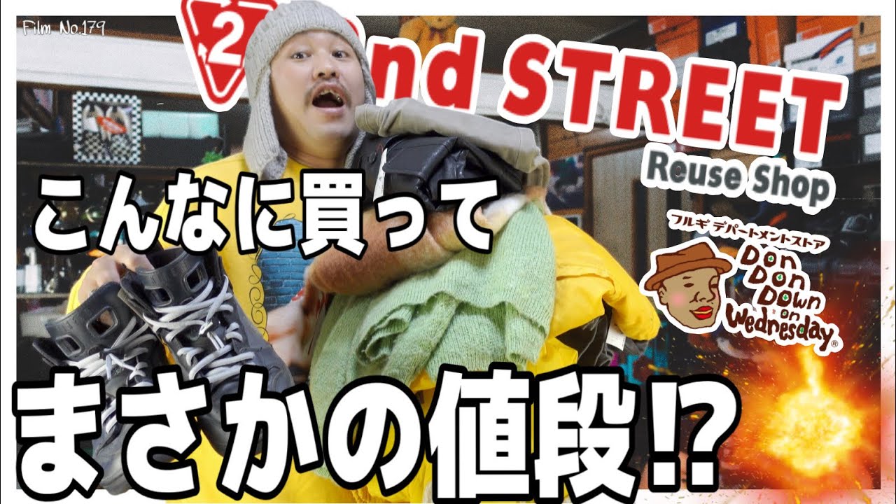 リセールショップで激安にディグ‼︎こんなに安い靴ある⁉︎