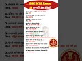 SSC MTS Exam Analysis 2026 | SSC MTS Question Paper 2026 | 13 Feb 1st Shift | SSC MTS Paper Solution