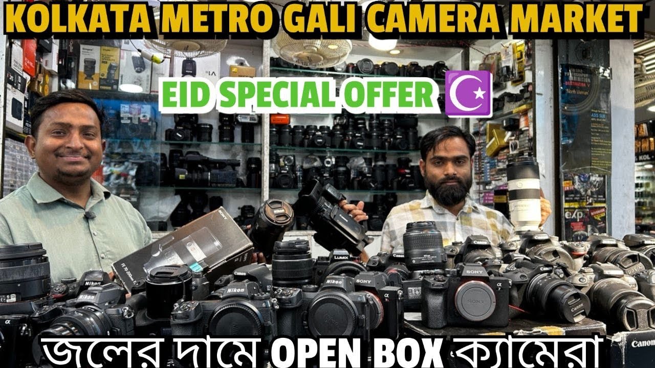 SECOND HAND CAMERA MARKET IN KOLKATA / METRO GALI / USED CAMERA / NIKON CANON SONY CAMERA AVAILABLE
