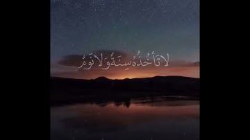 آيات الكرسي مكررة بصوت عبد الله الموسى