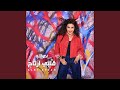 Latifa Ektashaft Album 2025 لطيفة اكتشفت Latifa Ektashaft Album 2025 لطيفة اكتشفت