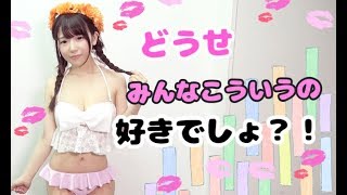 これで見納め!?季節外れの?水着ファッションショー♪ 都丸紗也華 検索動画3 これで見納め!?季節外れの?水着ファッションショー♪ 都丸紗也華 検索動画 3