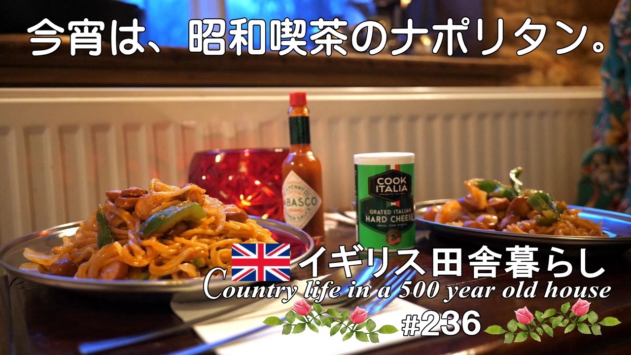 236 イギリス暮らし🌿vlog｜喫茶店コーナーで昭和のナポリタン／海外在住の日本人シニア夫婦の日常