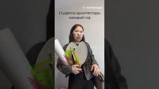 Тг канал: https://t.me/morlov1234 #арт #обзор #архитектура #вуз