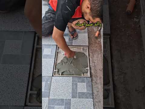 تكنيك مبتكر لصنع غطاء الصرف الصحي من بلاط السيراميك