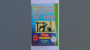 CDP Best Book for CTET, UPTET & Super TET.