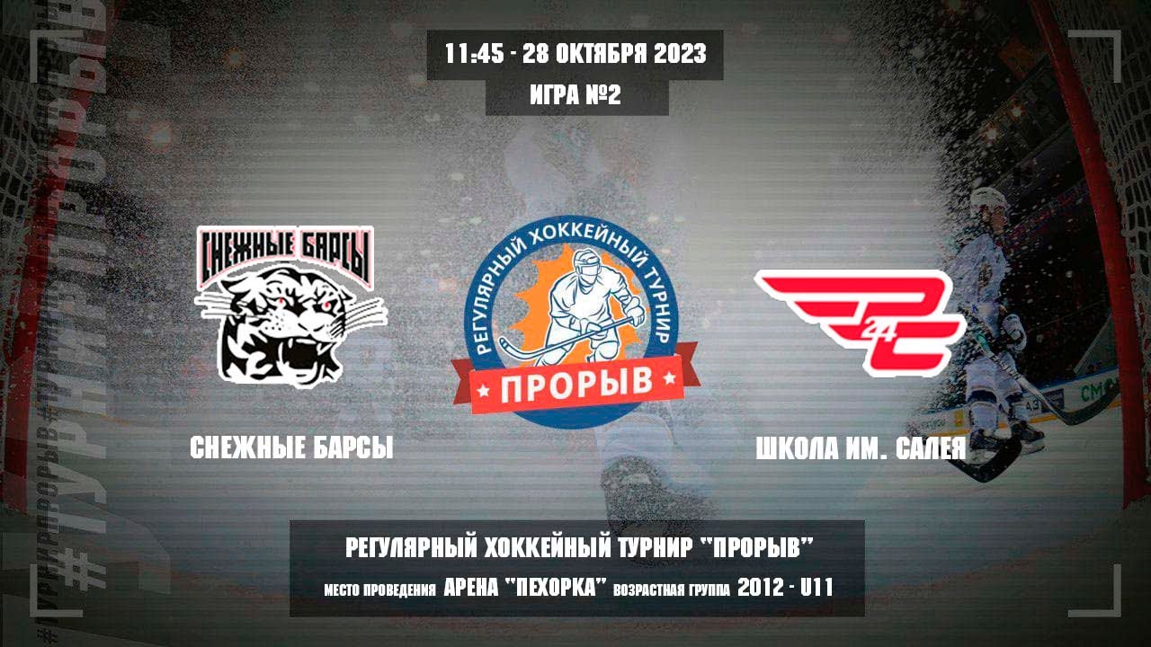 Турнир прорыв 2023. Турнир прорыв 2023. Турнир прорыв 2023. Турнир прорыв 2023. Турнир прорыв 2023.