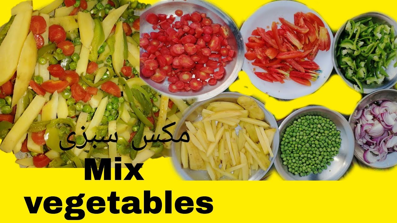 Mix vegetables | fast Cook | allo | mix sabzi | mix sabze #mixsabzi #mixvegetable #allo #sabzighosht