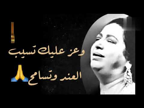 ظلمنا الحب ام كلثوم كاريوكي