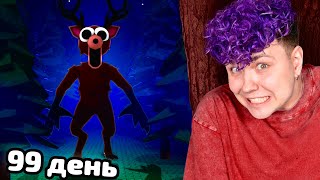 Thumbnail for ВЫЖИВИ 99 дней в ЛЕСУ 🌲 Roblox