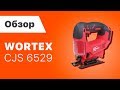 Лобзик аккумуляторный WORTEX CJS 6529