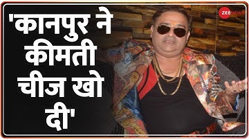 Raju Srivastava Death Updates : कॉमेडियन अन्नू अवस्थी ने बताया राजू के जाने का बड़ा नुकसान| Comedian