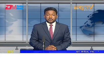 Midday News in Tigrinya for April 20, 2022 - ERi-TV, Eritrea