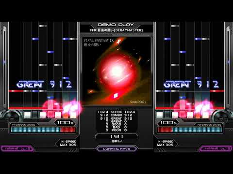 [BMS]▼18 FFIX　最後の闘い [ＤＥＲＡＹＭＡＳＴＥＲ] AUTOPLAY