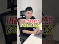 【要注意】ドバイ法人の罰金地獄!
