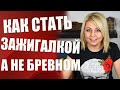 Как раскрепоститься в постели 18+