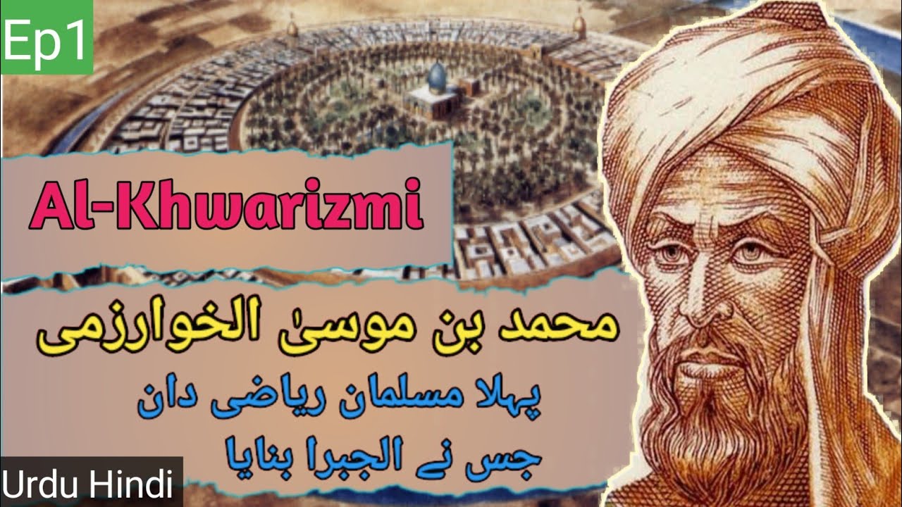 Al-Khwarizmi: The Father of Algebra Golden Age Of Islam Episode 1 - YouTube