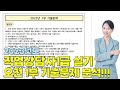 합격자가 알려주는 직업상담사1급 2023년 기출문제분석!!