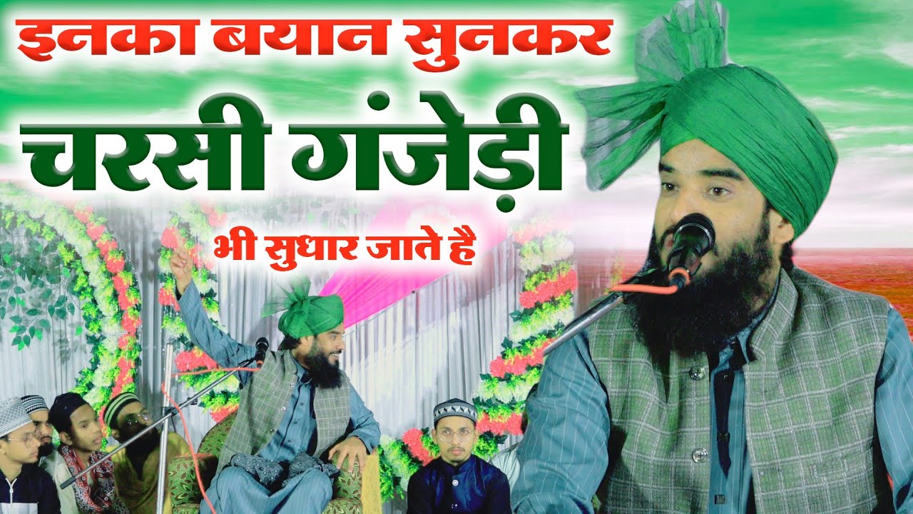 Molana Shahadat Husain Allahabadi New Taqreer 2024 | Islahi Bayan | Jalsa Katra Hathigwan