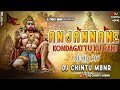 Anjanna ne kondagattu ku rani song remix by dj chintu from mbnr