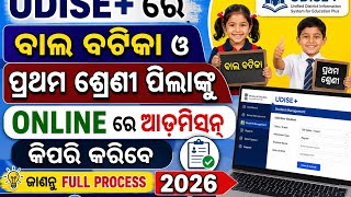 UDISE PLUS NEW ADMISSION FULL PROCESS IN ODIA #odisha #odia #shortvideos #public #viral #school 