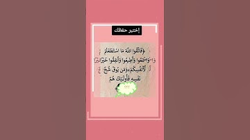 #القارء #تيكتوك #اسلامي #duet #تلاوات #تيك_توك #تلاوه