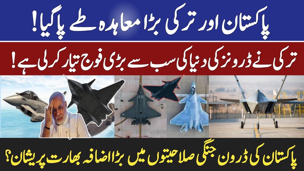 Pakistan-Turkey Kizilelma Deal | Key Benefits for Pakistan!