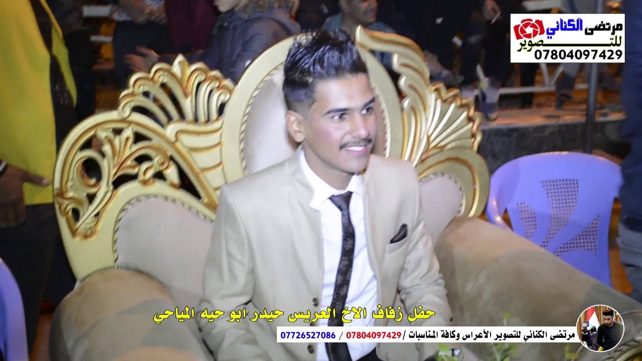 الفنان تيسير الاسمر / حنة حيدر ابو حيه المياحي 🌷/تصوير مونتاج مرتضى الكناني