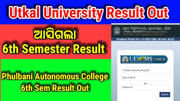 ଆସିଗଲା utkal university 6th sem result , phulbani govt autonomous college 6th semester result out