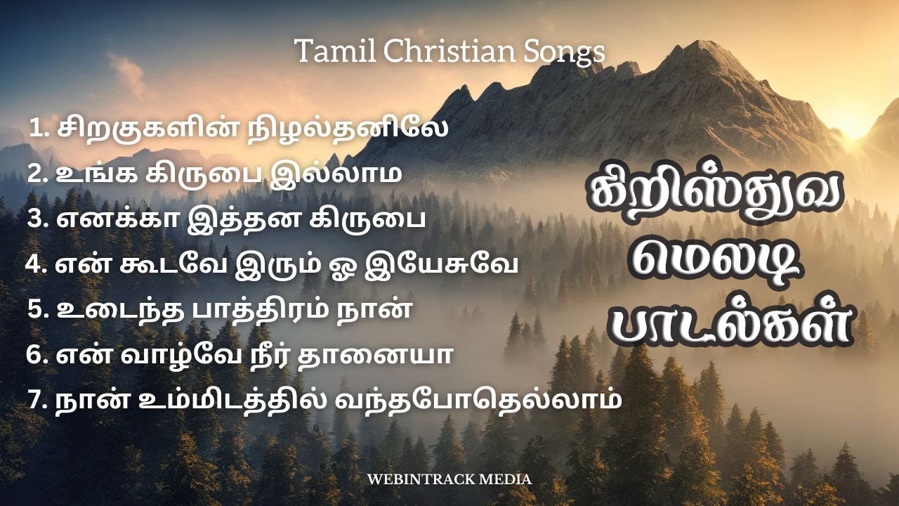 Tamil Christian Melody Song