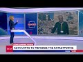 Τουρκία: Ισοπεδωμένες πόλεις