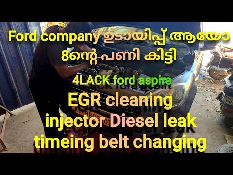 Ford aspire diesel  (4lack km) EGR cleaning .injector cleaning and timeing belt change ൽ കിട്ടിയ പണി
