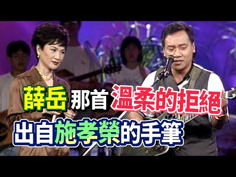 施孝榮談民歌風潮的偶然及必然 薛岳溫柔的拒絕出自他的手筆｜飛上彩虹