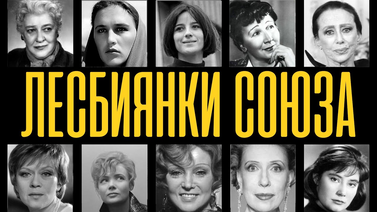 Лесбиянки в стиле 80-х Лесбиянки в стиле 80-х