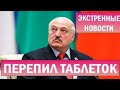 Лукашенко предложил закончить войну в Украине