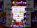 برج الجوزاء توقعات يوم السبت 4يناير 2025 خلال4نقاط مفاجأة من العيار الثقيل حبيب مغيب طرف Yearofyou برج الجوزاء توقعات يوم السبت 4يناير 2025 خلال4نقاط مفاجأة من العيار الثقيل حبيب مغيب طرف Yearofyou