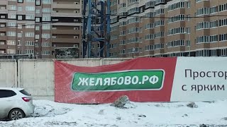 видео Жилой комплекс «Желябово.РФ» в городе Самара